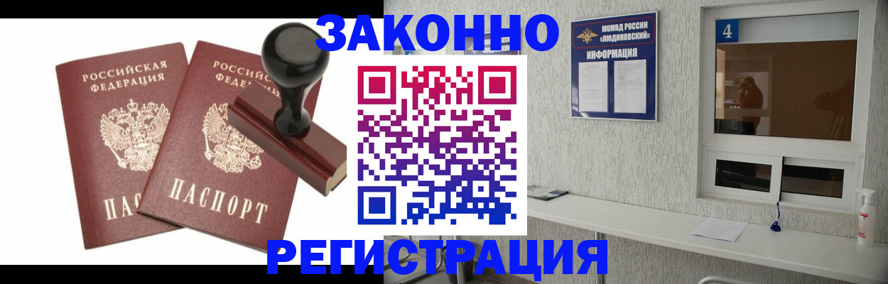 временная регистрация для всех в Каменск-Шахтинском